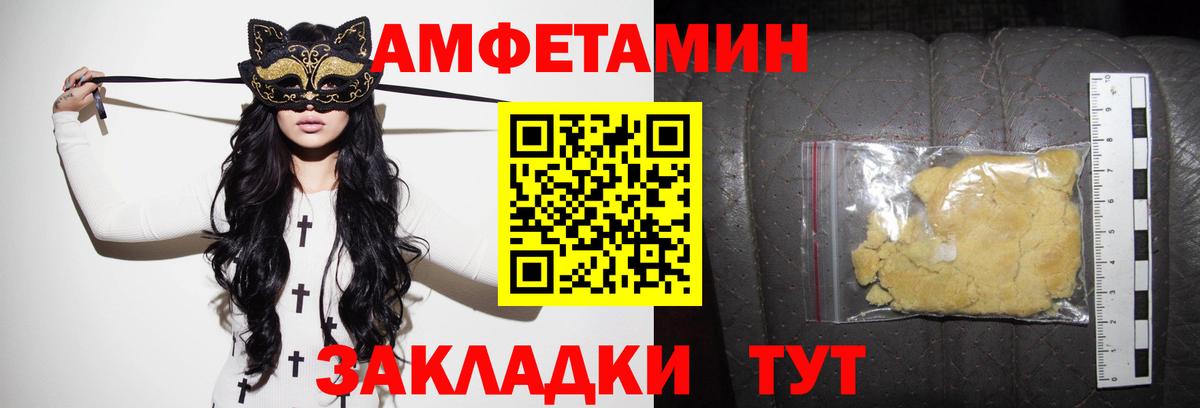 Amphetamine Розовый Сердобск