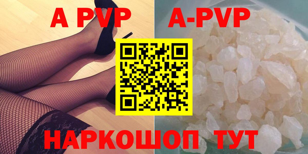 APVP Соль Сердобск