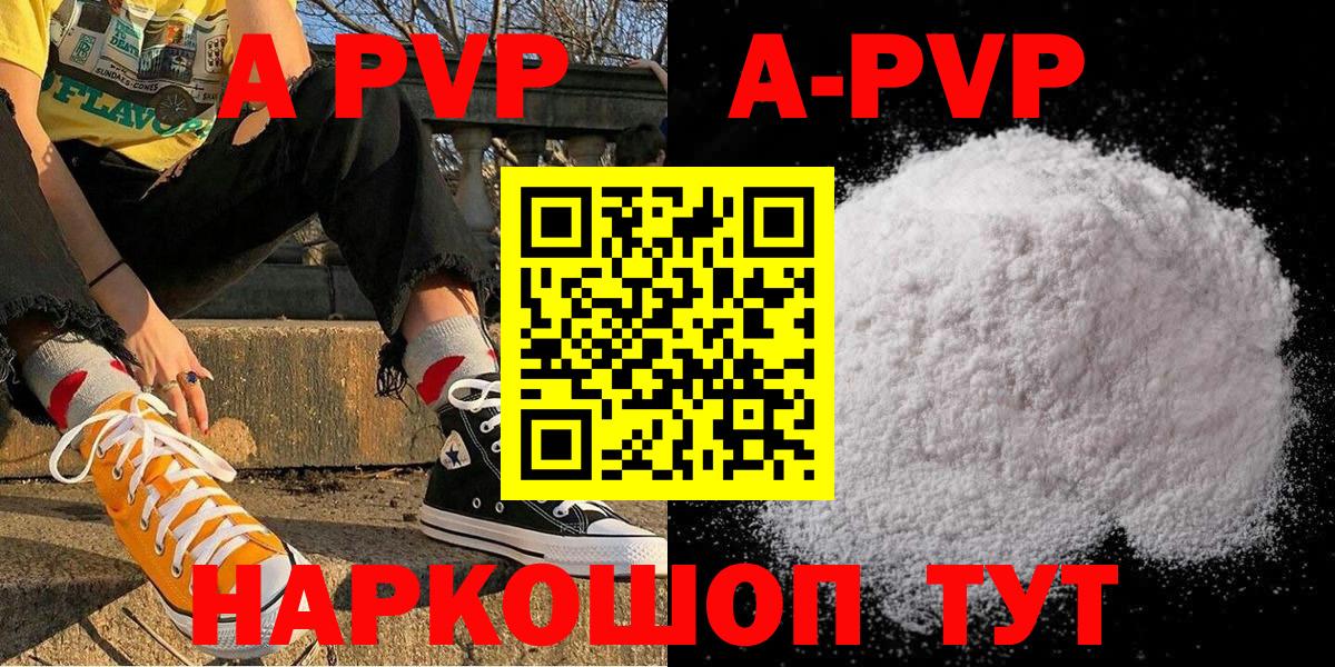 Alfa_PVP СК  Alpha-PVP СК КРИС  Вход с VPN  Alpha PVP кристаллы  Сердобск 