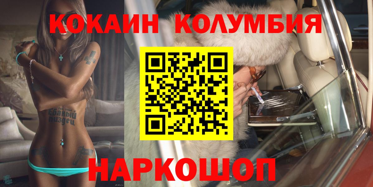 КОКАИН Эквадор Сердобск