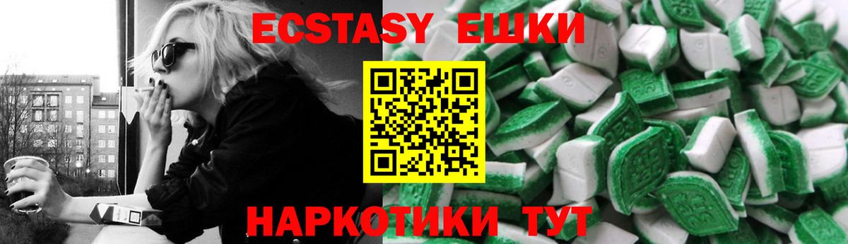 Ecstasy  ЭКСТАЗИ таблы  Вход с VPN  Сердобск  Экстази таблы 