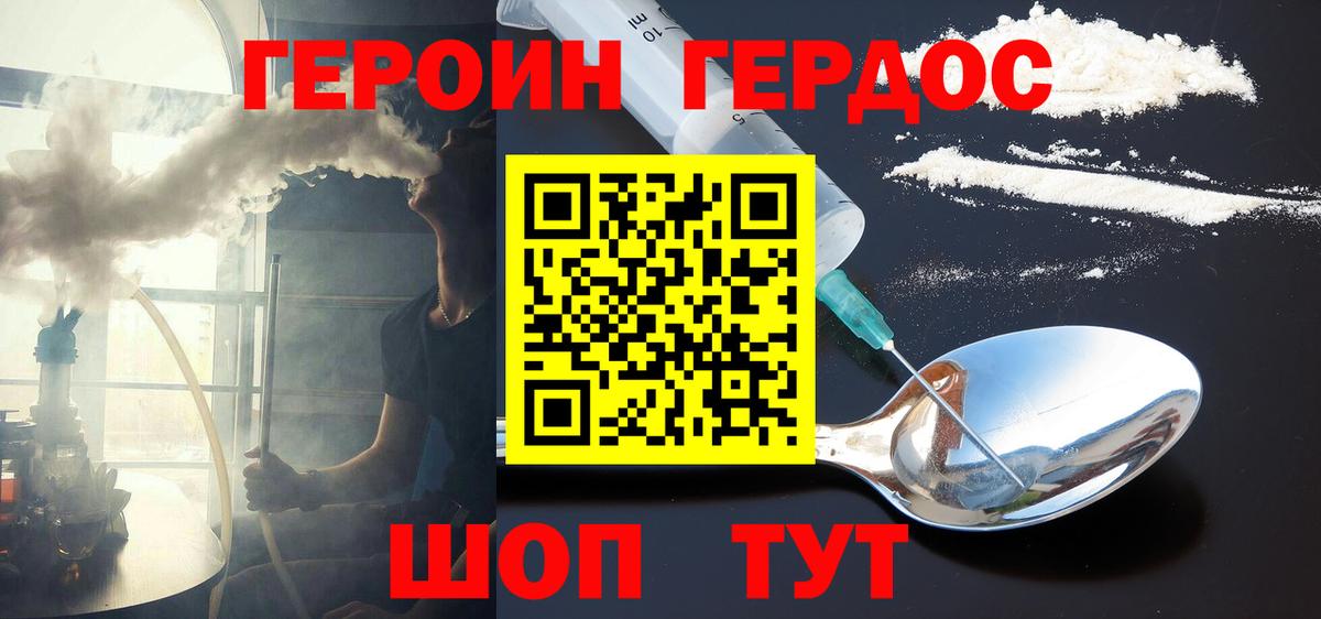 Сердобск  ГЕРОИН  Вход с VPN  Героин афганец 