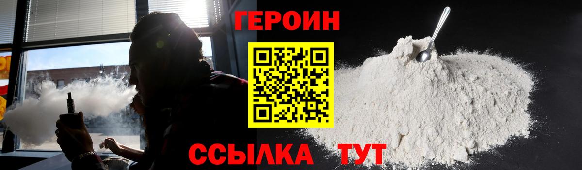 ГЕРОИН афганец Сердобск