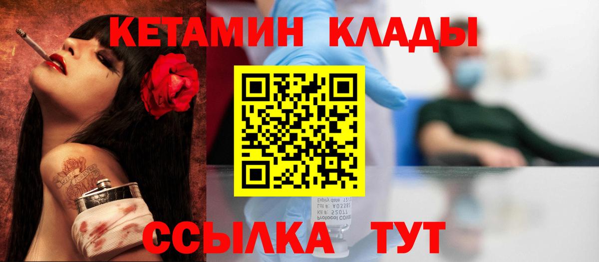 Сердобск  КЕТАМИН ketamine  Вход с VPN  mega как войти  Кетамин VHQ 