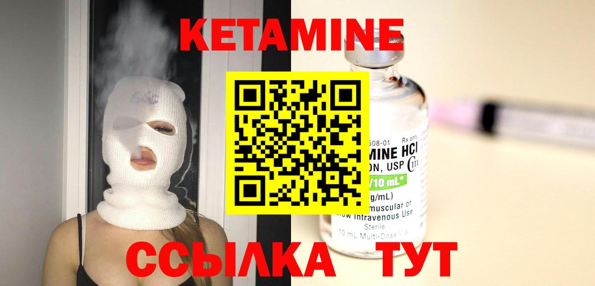 Кетамин ketamine Сердобск