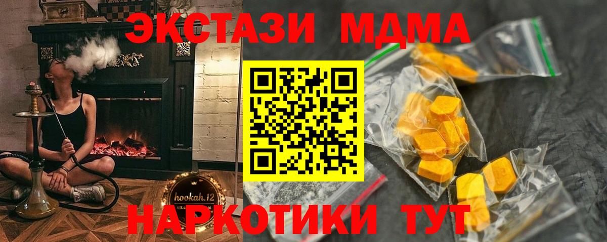 Сердобск  МДМА кристаллы  MDMA  MDMA VHQ  Вход с VPN 