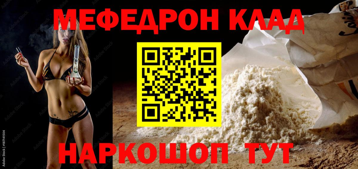 Мефедрон 4 MMC  МЯУ-МЯУ  продажа наркотиков  Меф  Сердобск  Вход с VPN  Мефедрон кристаллы 
