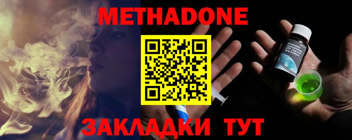Метадон мёд  Вход с VPN  Метадон мёд  Сердобск 