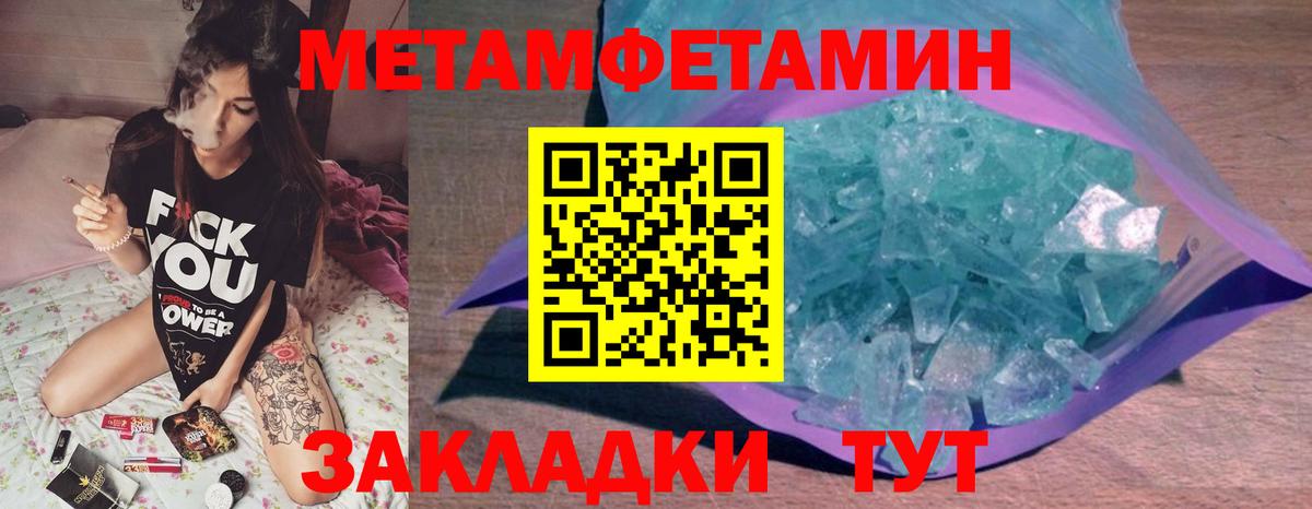 Сердобск  МЕТАМФЕТАМИН мет  Вход с VPN 
