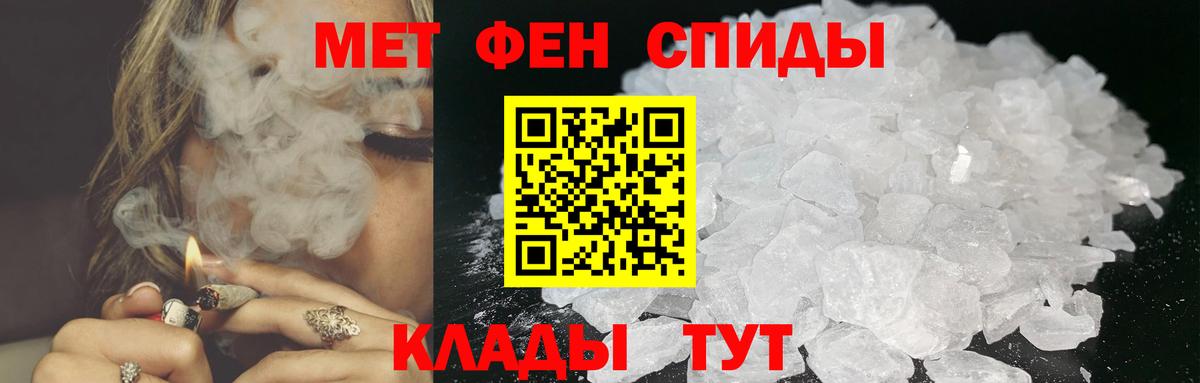 Первитин Methamphetamine Сердобск