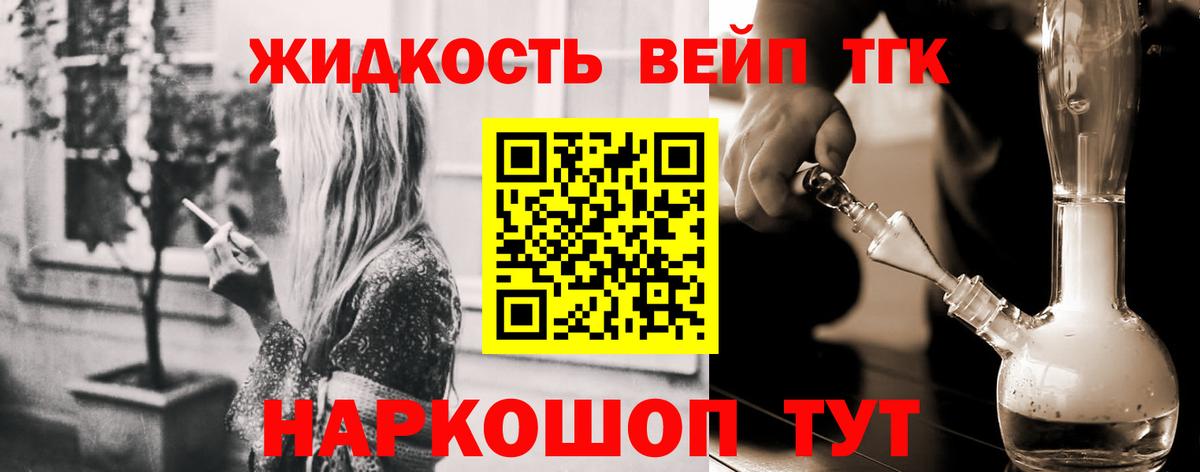 Дистиллят ТГК жижа  ТГК вейп  Вход с VPN  Сердобск 